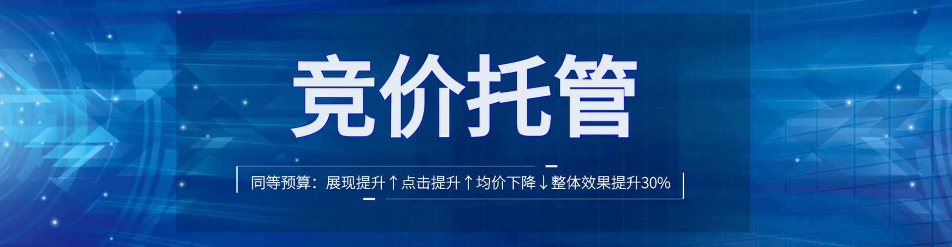 子长sem竞价员